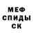 МЕТАДОН кристалл SkatingDuckInc.