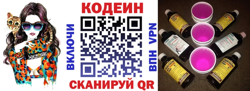 Кодеиновый сироп Lean Purple Drank  Собинка 