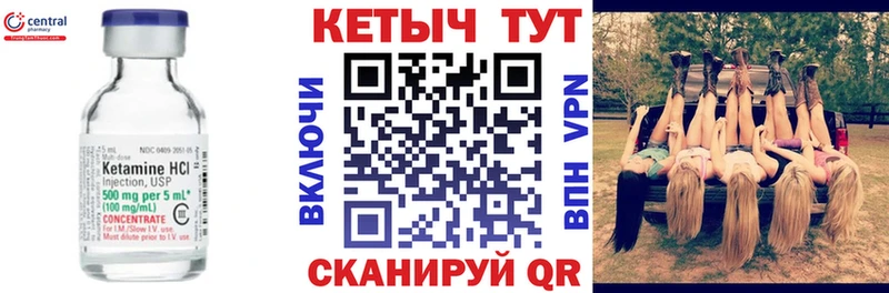 КЕТАМИН ketamine  Собинка 